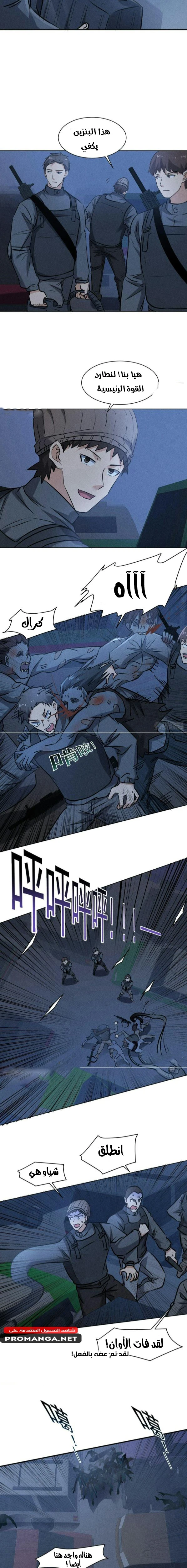 Chapter Image 9